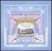 Error 2004 Guru Granth Sahib Miniature Sheet.