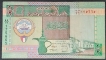 Half Dinar Note of 1994 of Kuwait.