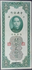 Twenty Customs Gold Units Banknote of China of 1930.