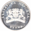 2000-Silver-Ten-Leva-Proof-Coin-of-Bulgeria.-