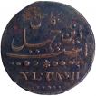 Madras Presidency Copper Forty Cash Coin of Year 1807.