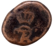  Copper Four Cash Coin of  Indo Danish-Tranquebar of Frederik VI.