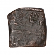 Copper-One-Paisa-Coin-of-Bhonslas-of-Nagpur-of-Rughuji-III-in-Fine-Condition.