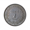 Copper One Paisa Coin of Sayaji Rao III of Baroda State.