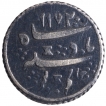 Madras Presidency. Silver One Eighth Rupee Coin of Arkat Mint of Year 1172.