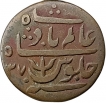 Bengal Presidency Copper Pice Coin.