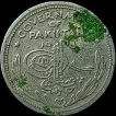 Copper Nickel Quarter Rupee Coin of Pakistan Issued in 1948. 