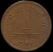 Error-One-Naya-Paisa-Coin-of-Republic-India.