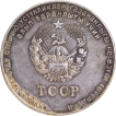 USSR-School-Medal-for-Turkmenskaia-SSR-of-Russia-of-1985-of-Silver.