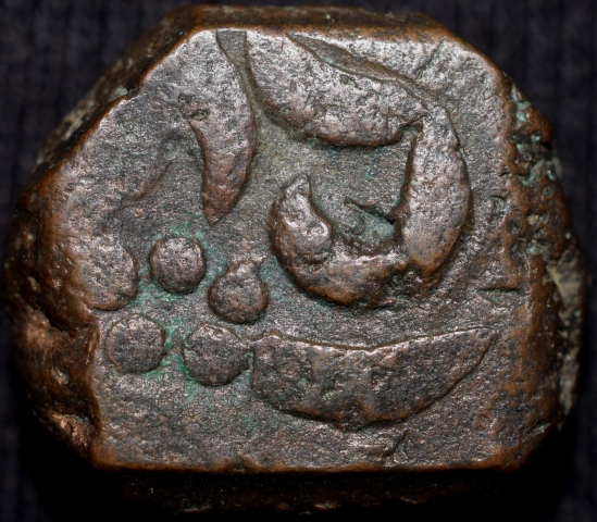 Copper Paisa of Hyderabad State(17th - 18th Cen. AD) with Sw