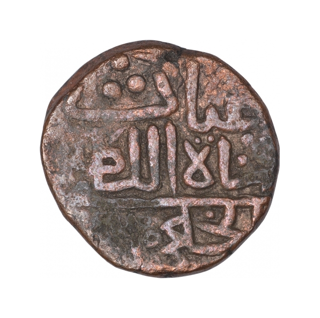 Malwa Sultanate Copper Double Fulus of Malwa Sultanate of Ghiyath Shah.
