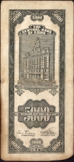 1947-Five-Thousand-Customs-Gold-Units-Bank-Note-of-China.