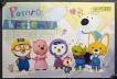Korea-Pororo-and-Friends-postal-card-Cartoon-Series-MNH.