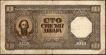 1943-One-Hundred-Dinaras-Bank-Note-of-Serbia.