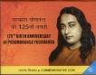 2018-UNC-Set-125th-Birth-Anniversary--of-Paramahansa-Yogananda--125-Rupees-Coin.