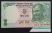 Very Rare Box Butterfly Error Five Rupees Note of 2001 Signed by Bimal Jalan.