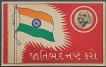 Gandhi-and-AMP-Indian-Flag-with-Calendar-Post-Card-of-1948.