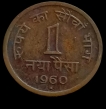 Republic India 1 Naya Paisa 1960 Bombay Mint.