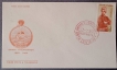 FDC, Swami Vivekananda-1963, Used 1 Stamp of 15 Naya Paisa.
