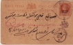 PATIALA STATE EAST INDIA 1/4 ANNA 1894 USED FINE CONDITION