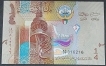 2014-Quarter-Dinar-Bank-Note-of-Kuwait.