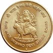 2012--5-Rupees-Coin-of-Shri-Mata-Vaishno-Devi-Shrine-Board---Silver-Jubilee.