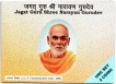 2006 Silver UNC Set of Jagat Guru Shree Narayan Gurudev