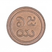Copper-Amman-Cash-of-Martanda-Bhairana-of-Puddukkottai.
