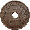 Copper Dhinglo of Vijayrajji(AD1942-47) of Kutch State KM Y77 Ring Type