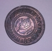 jaora-1-paisa-1951-