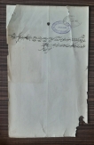 BHOPAL-STATE-1--RS-FISCAL--COURT--FEE-STAMP-WITH--FILE-HOLE-AND--CUT-OFF