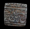 Silver-Square-Rupee-992-Hijri-Year-Ahmadabad-Mint-of-Akbar.