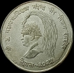 1968-Silver-Ten-Rupees-Coin-of-Mahendra-Vira-Vikrama-of-Nepal.