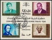 Gandhi-Imperf-Souvenir-Sheet-of-Sharjah-with-4V-Used-Stamps-Cancelled-on1968.
