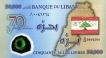 Fifty-Thousand-Livres-Note-of-2013-of-Lebanon.
