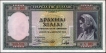 One-Thousand-Drachmai-Bank-Note-of-Greece-of-1939.