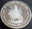 25-Rupees-Shree-Vaishno-Devi-Shrine-Board-Proof-Coin
