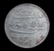 -Silver-One-Rupee-Coin-of-Arkat-Mint-of-Madras-Presidency.