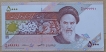 Rare-Bank-note-of-5000-Rials-issued-by-Iran-in-1993