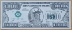 Extremely-Rare-USA-1-Million-Dollars-Fancy-Bank-Note-Uncirculated-Top-Grade-UNC-