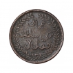 Copper One Fourth Anna Coin of Faisal bin Turkee of Oman.