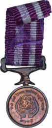 Nepal Vira Vikrama Copper Medal.