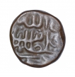 Bahamani Sultanate Copper One Gani Coin of Wali Allah Shah.