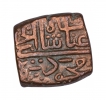 Copper-Coin-of-Malwa-Sultanate-of-Sultan-Ghiyath-Shah.