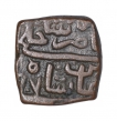 Copper-Quarter-Falus-Coin-of-Malwa-Sultanate-of-Sultan-Nasir-Shah.