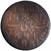 Bengal-Presidency-Copper-One-Pice-Coin-of-Calcutta-Mint.