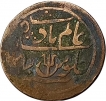 Bengal-Presidency-Copper-Pice-Coin.