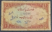 One Rupee Note of 1951-1973 of Pakistan.