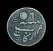 Madras Presidency Silver One Eighth Rupee of Arcot Mint of Year 1172.