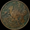 Calcutta Mint Copper One Quarter Anna Coin of East India Company of 1835